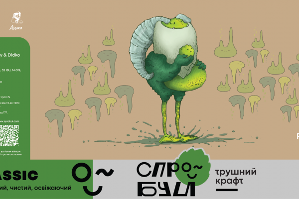 Дистрибьюция крафтового пива украинских производителей в сетевой ритейл